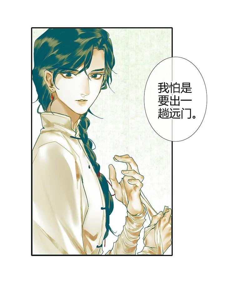028 妖道双师 壹2