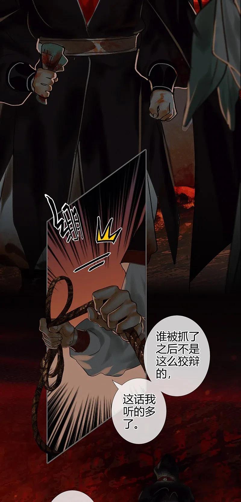 052 天降蛇雨11