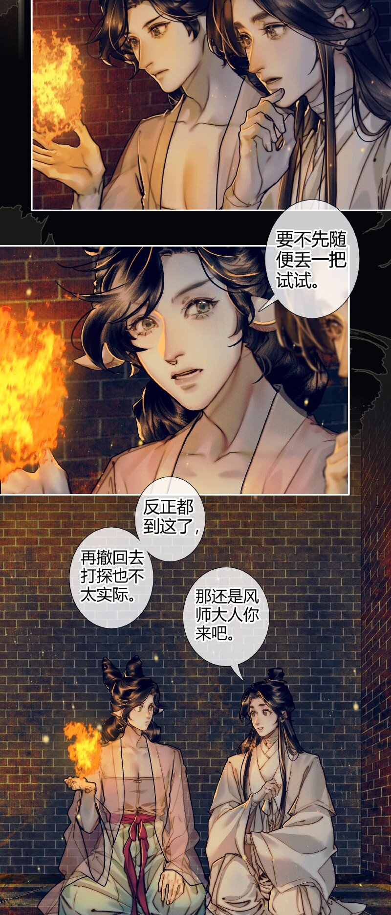 084 迷宫奇遇 壹6