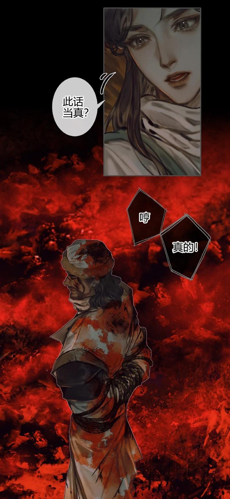 055 诛之无悔15