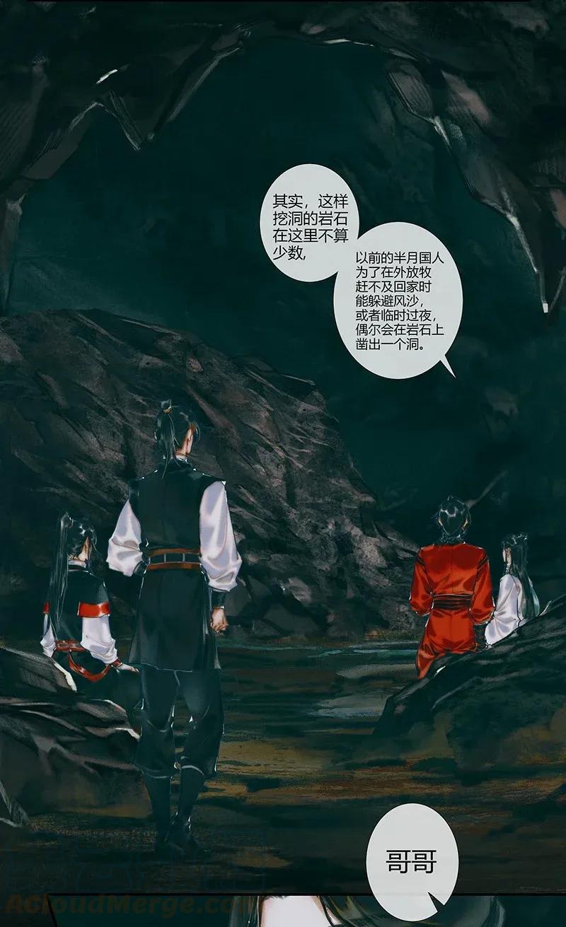 033 岩穴奇遇24