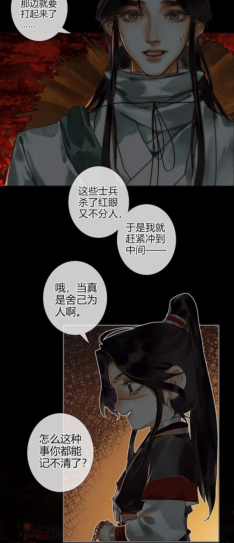 052 天降蛇雨5