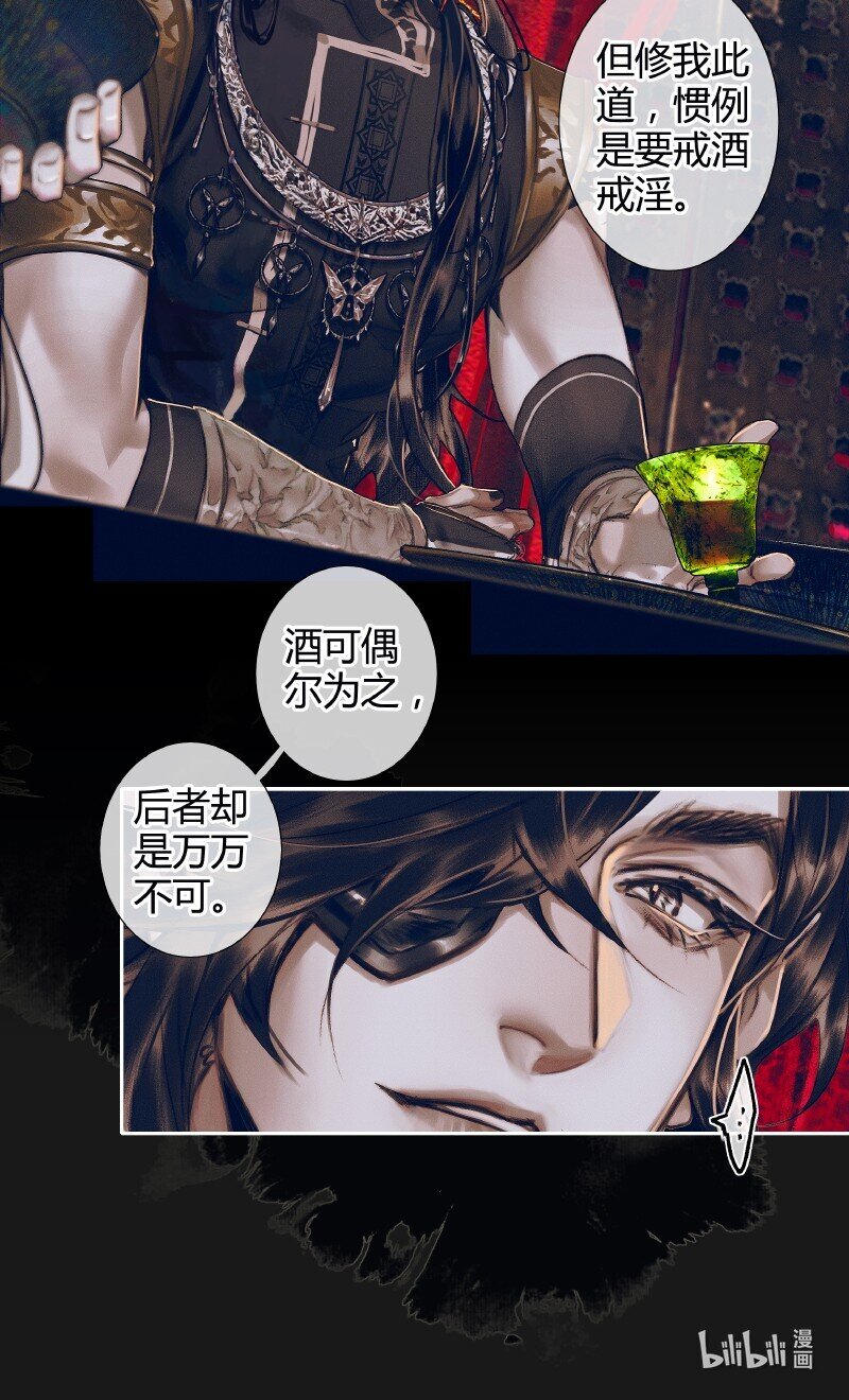 080 误破酒戒22
