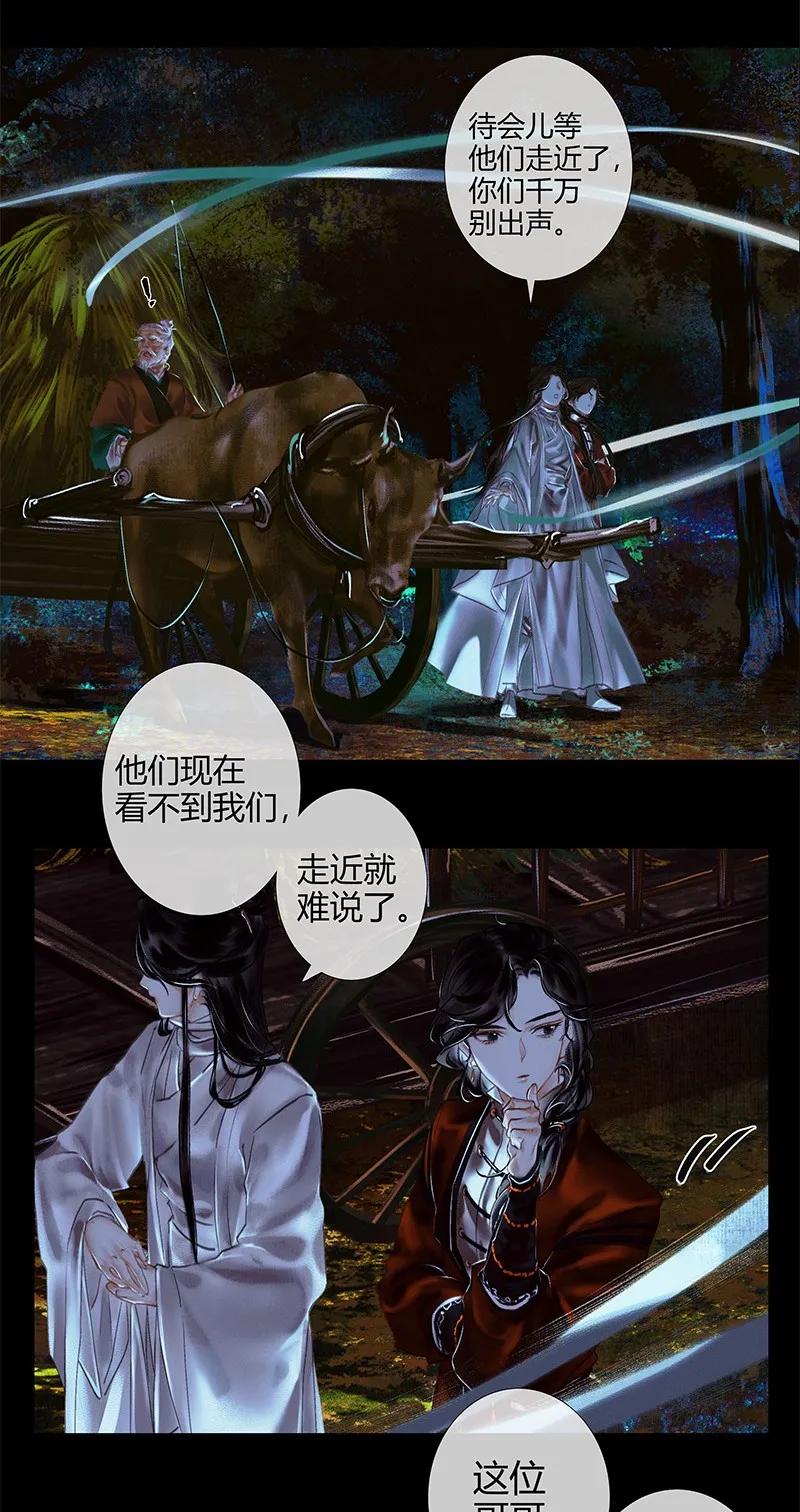 023 中元夜行 壹4