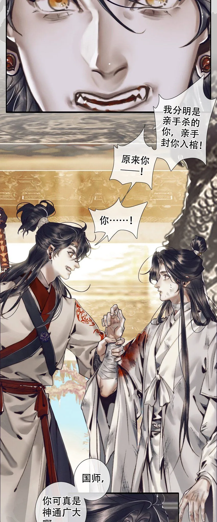 090 芳心国师12