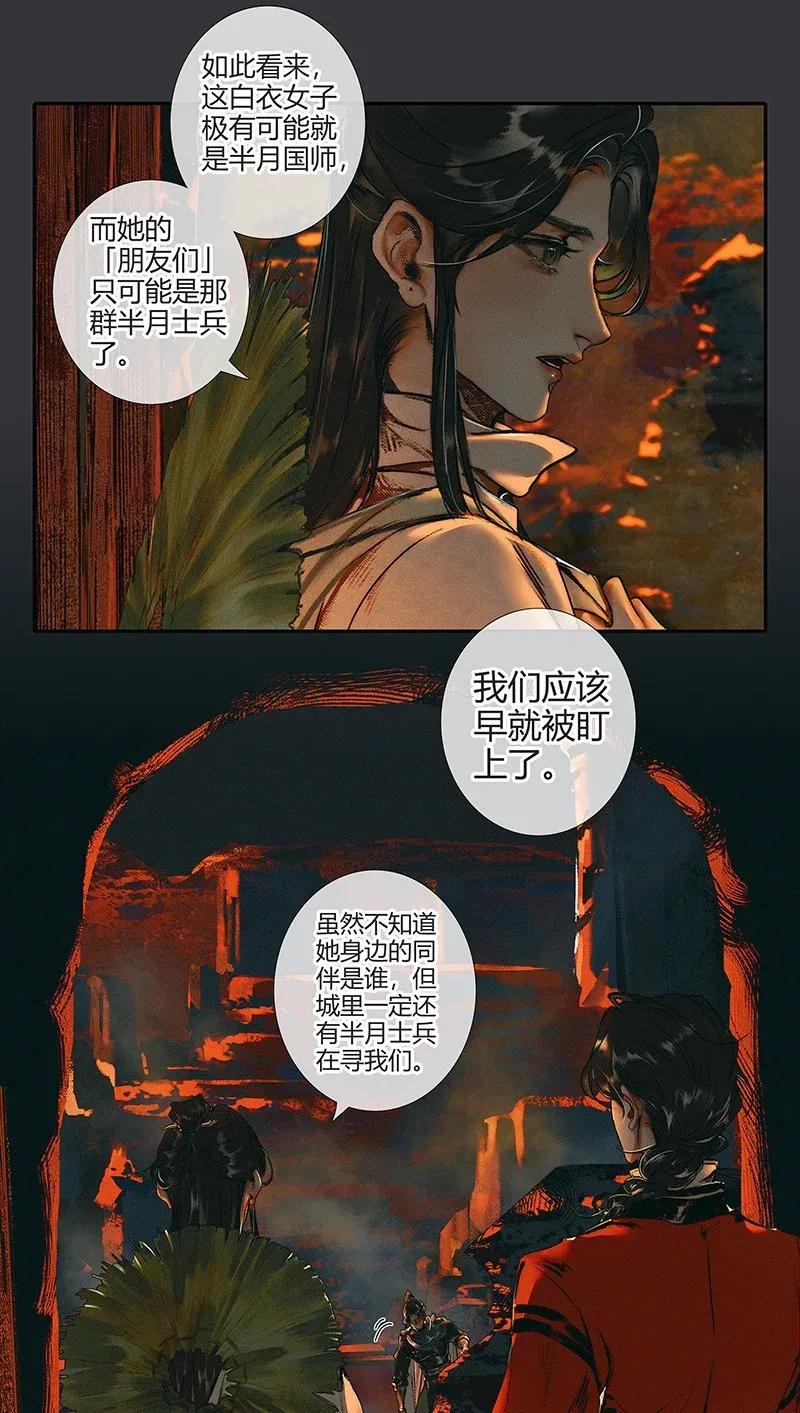 039 觅寻善月10