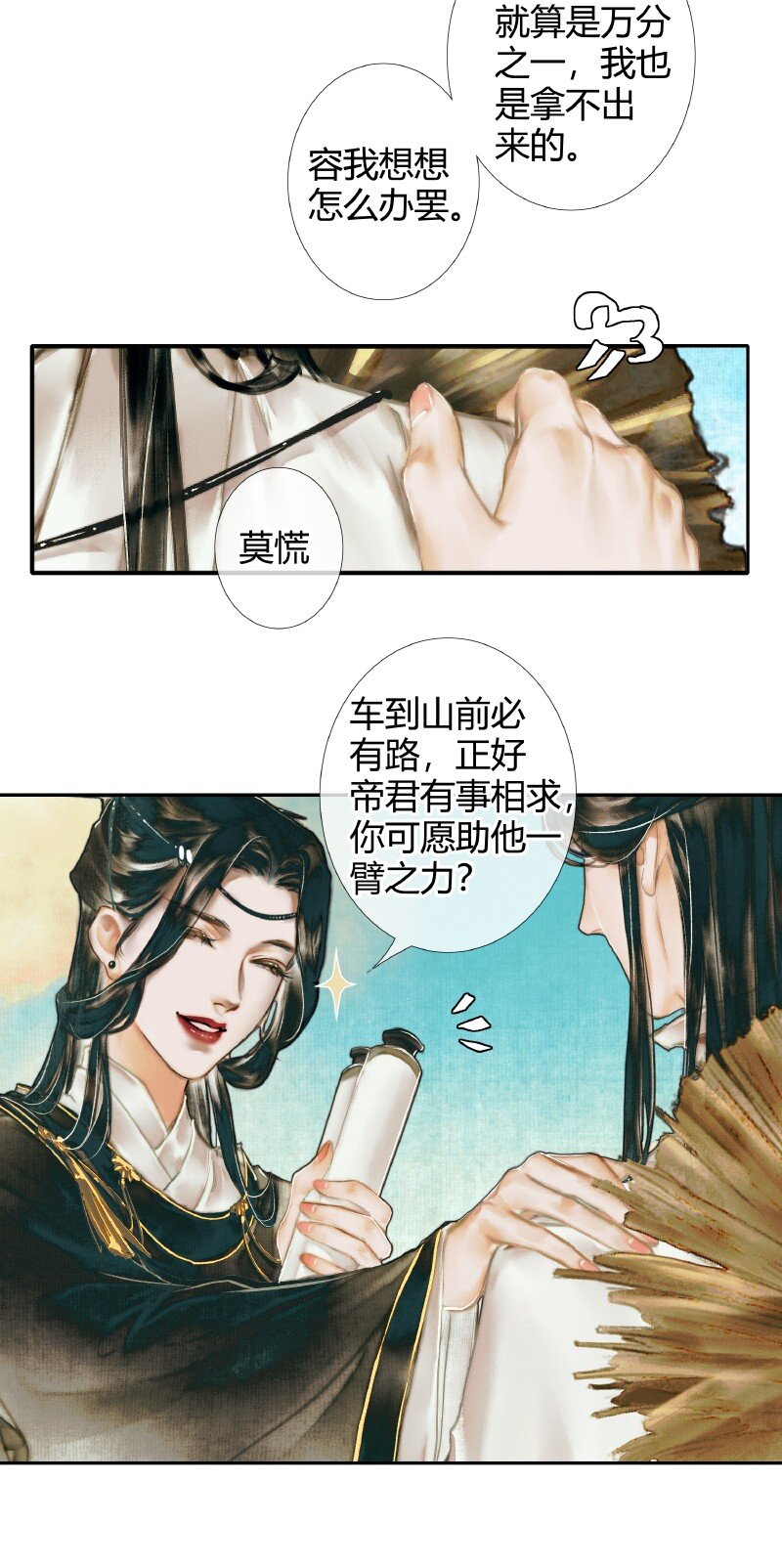 001 三登仙京 壹10