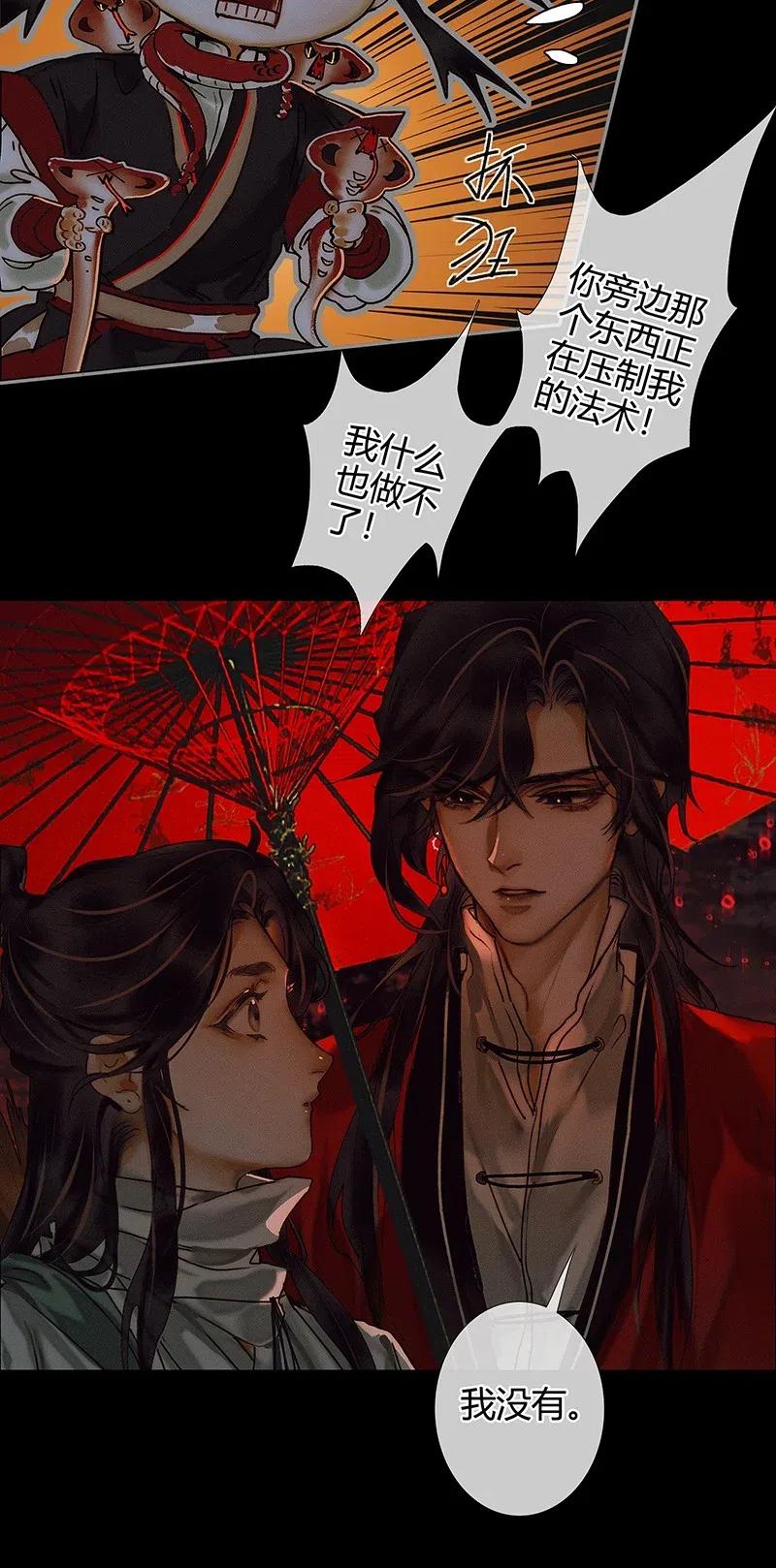 053 蛇海谜影11
