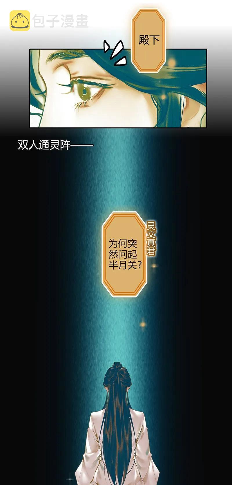 027 半月诡谈38
