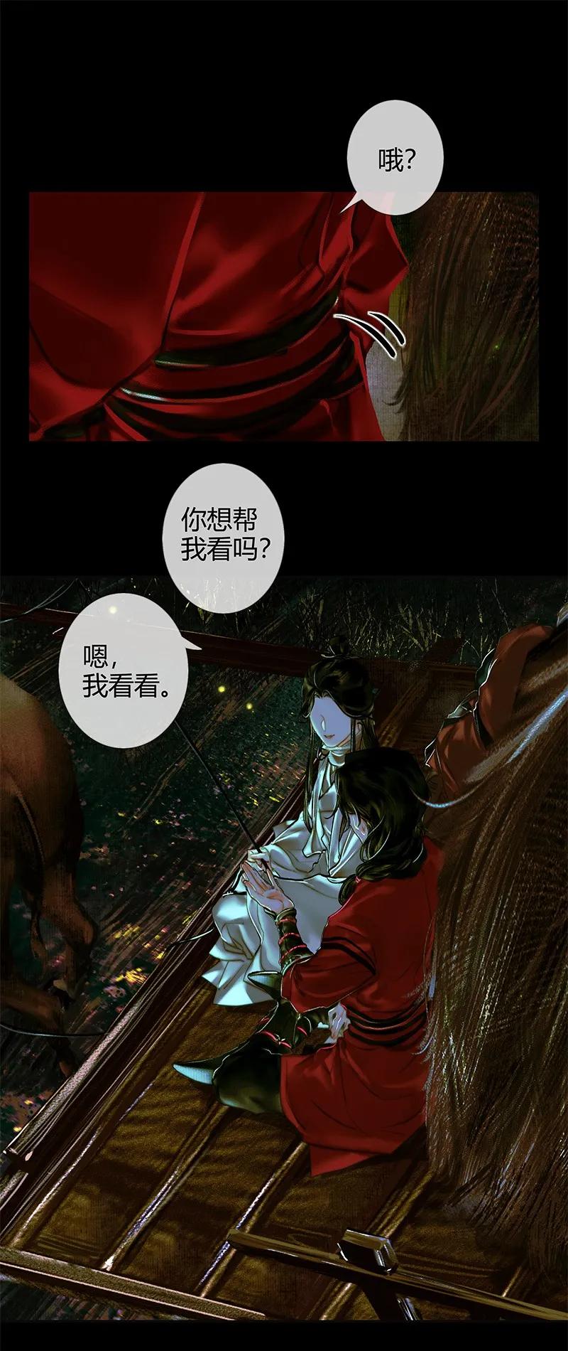 024 中元夜行 贰8