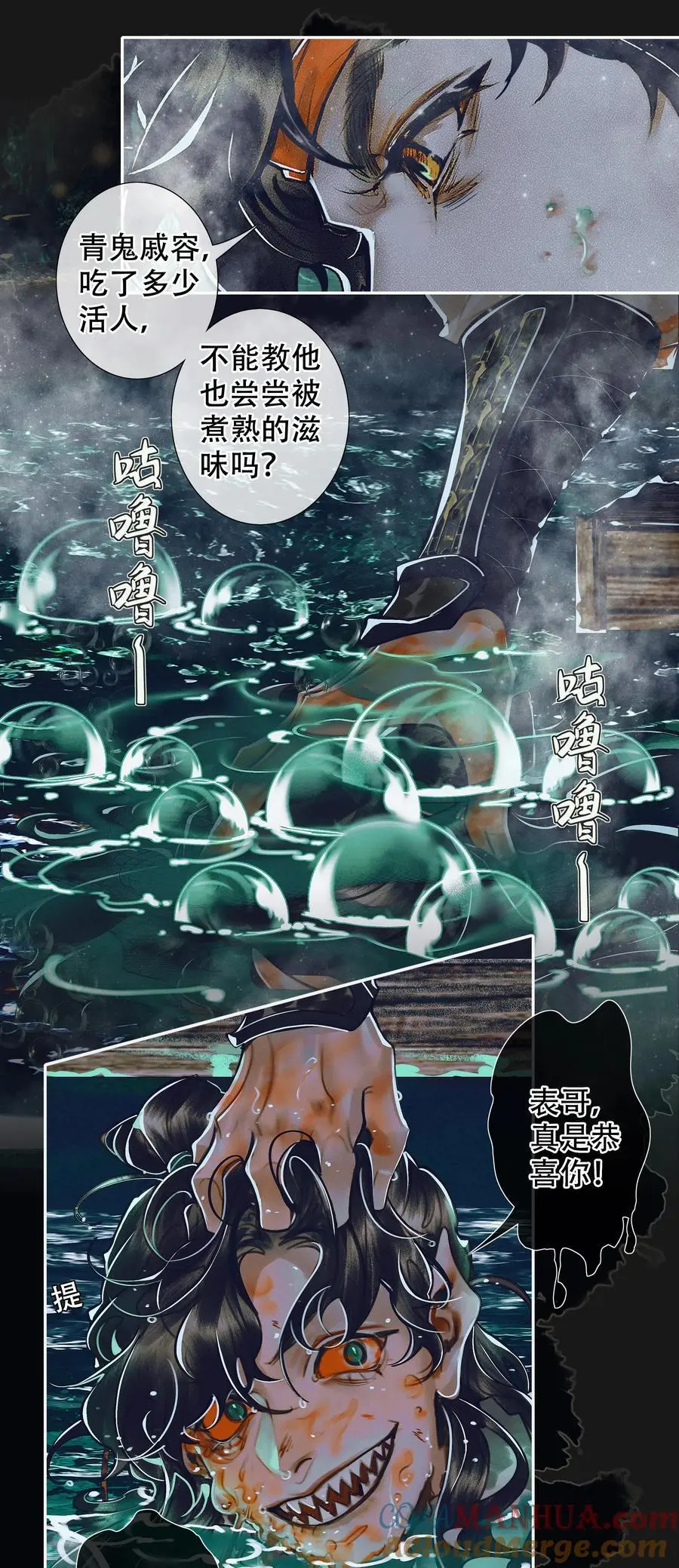 099 真相大白14