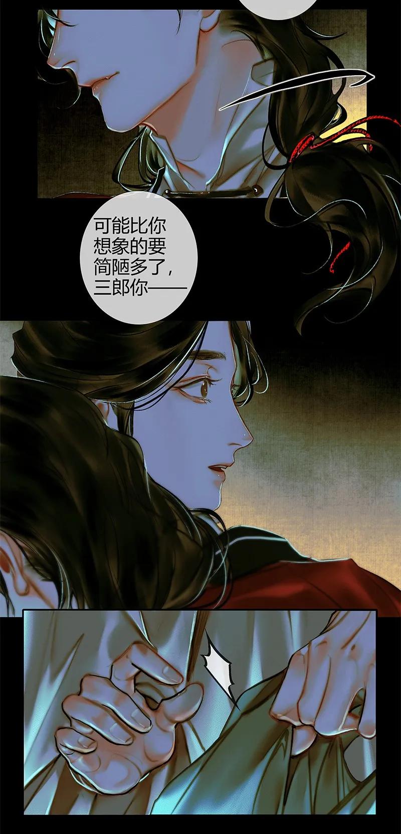 024 中元夜行 贰32