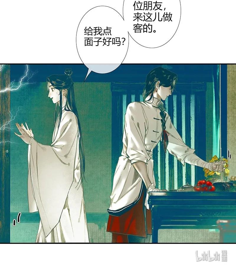 028 妖道双师 壹17