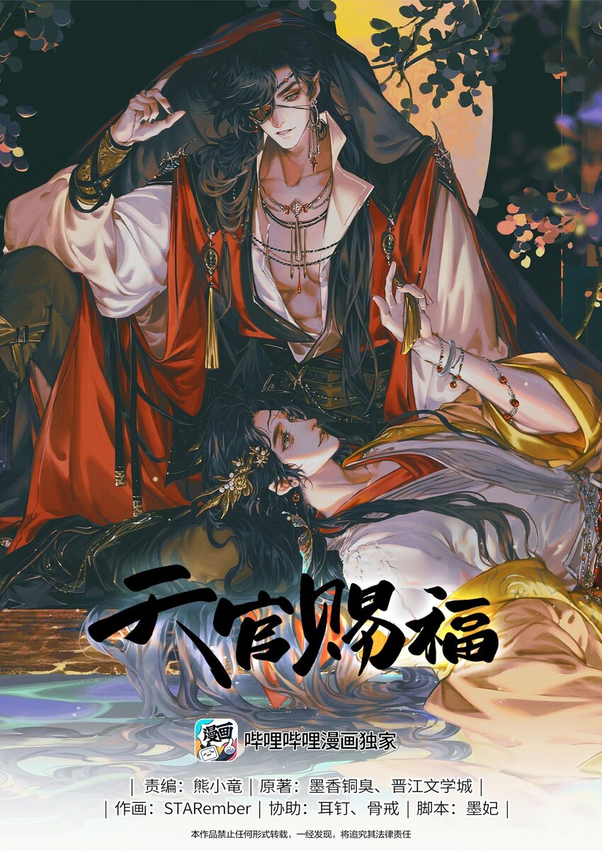 093 仙宫劫神0