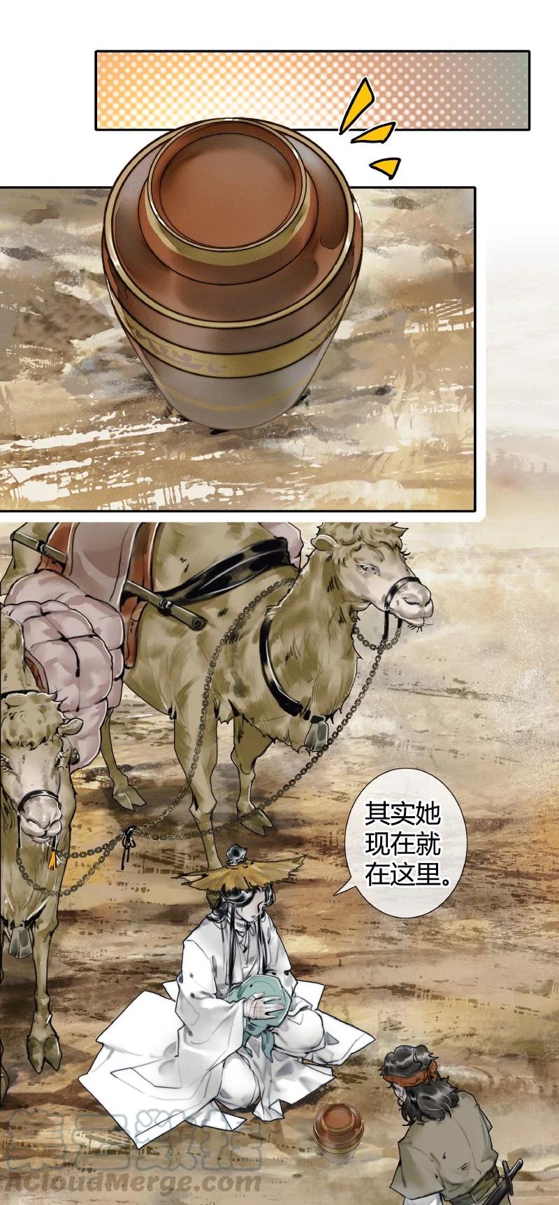 057 月落日升30
