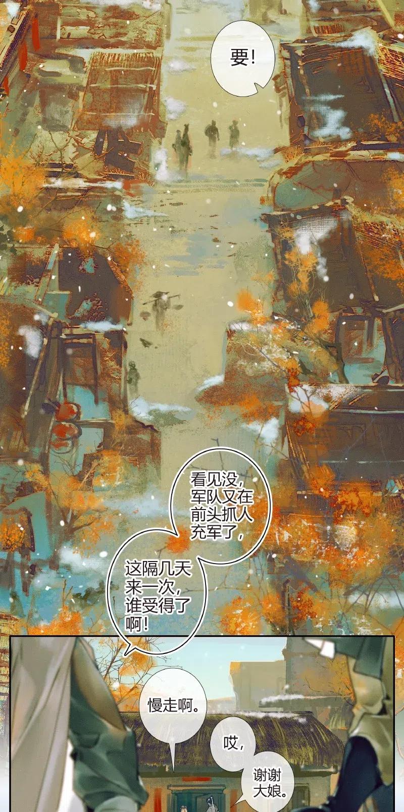 050 花开花谢2