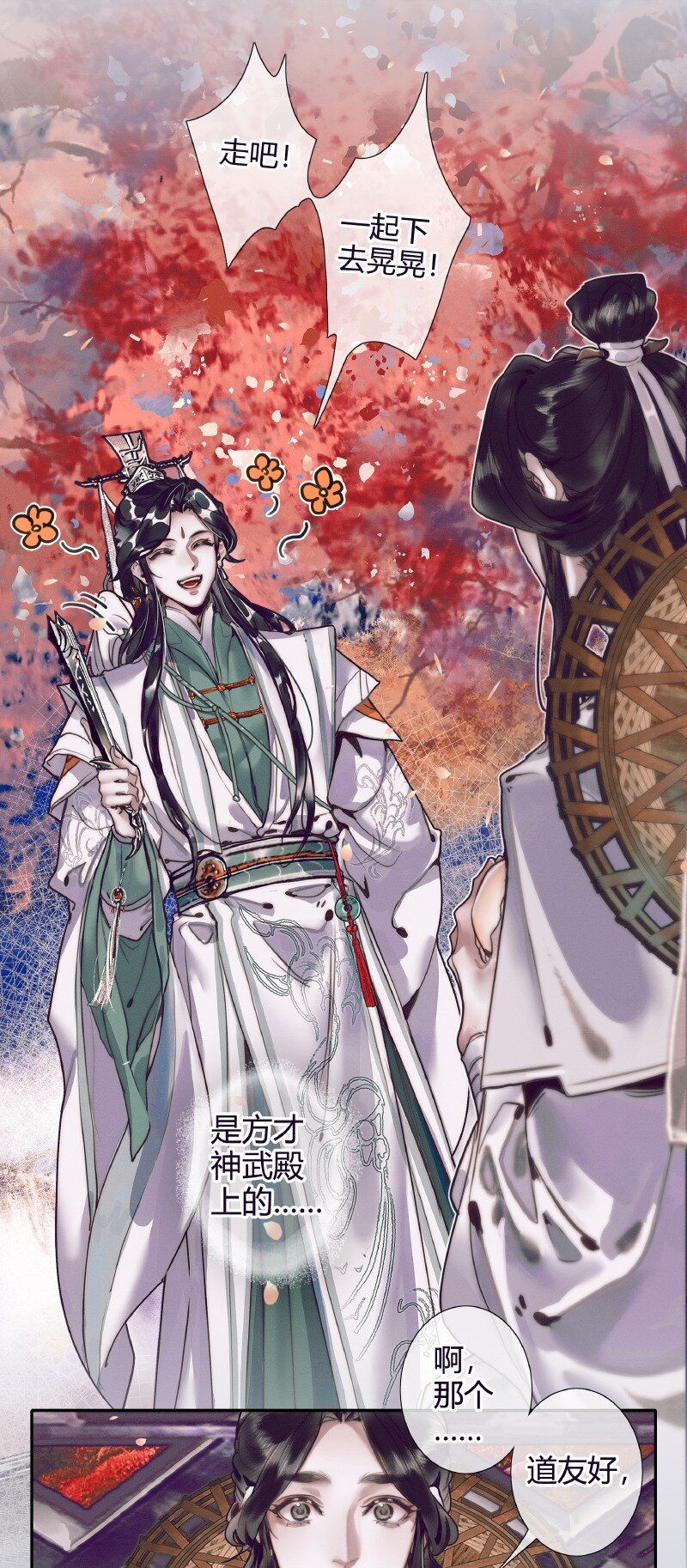 068 风师青玄11