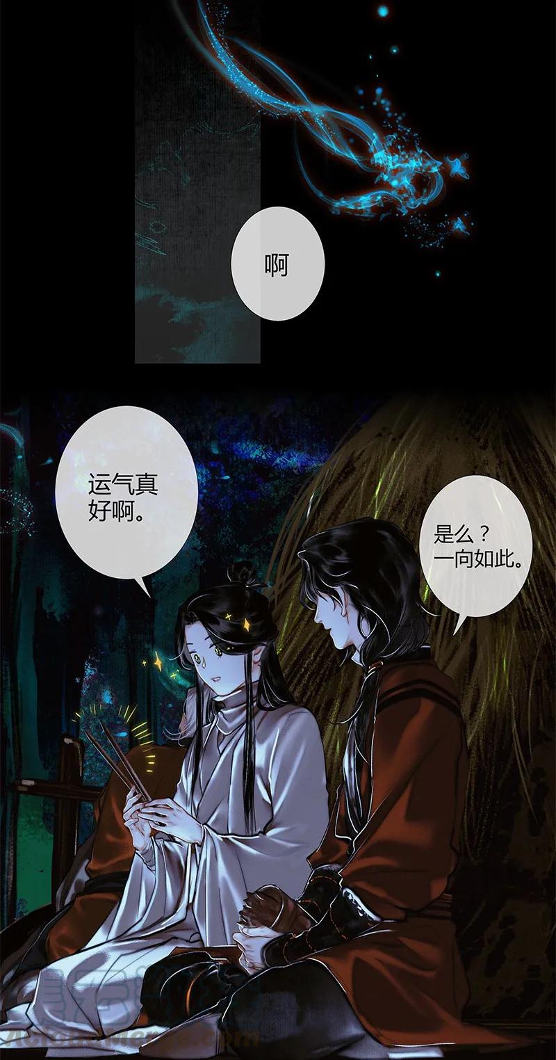 023 中元夜行 壹27