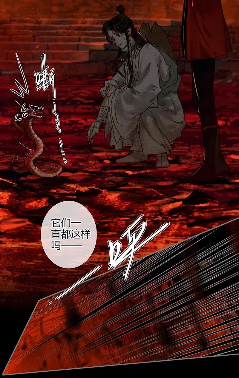 052 天降蛇雨23