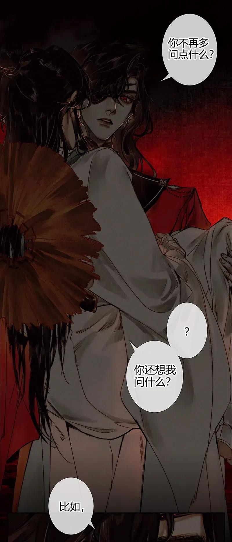 045 罪人坑下23