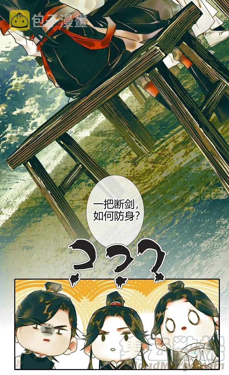 031 三试真身24
