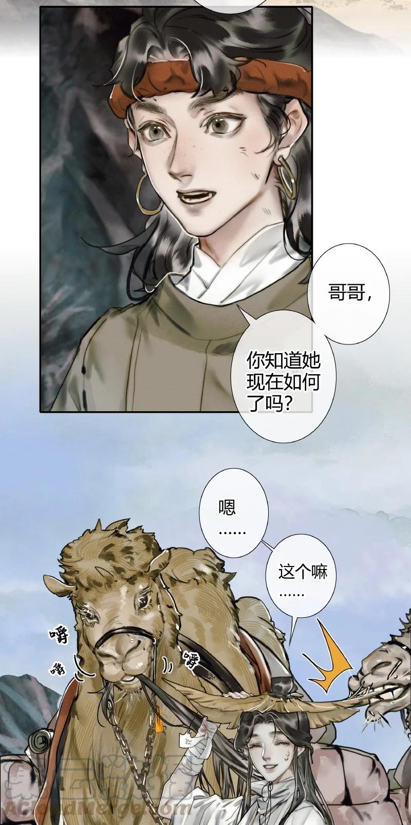 057 月落日升28