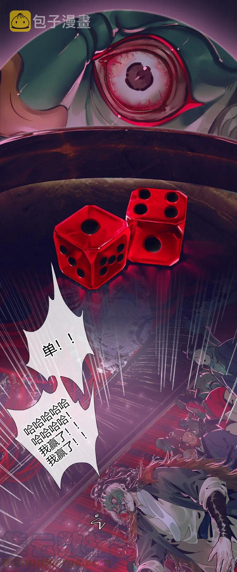 071 魑魅赌坊26