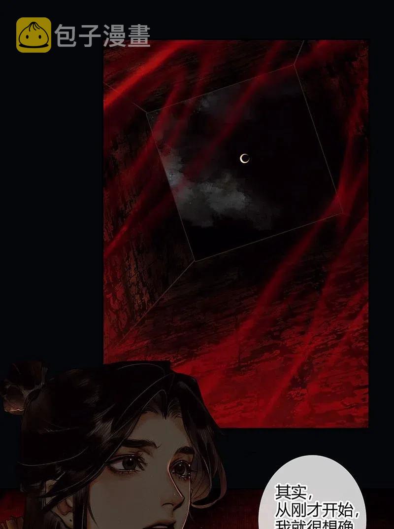 045 罪人坑下31