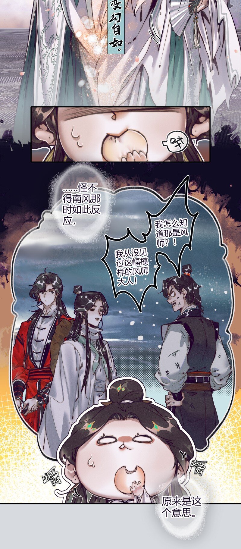 068 风师青玄15