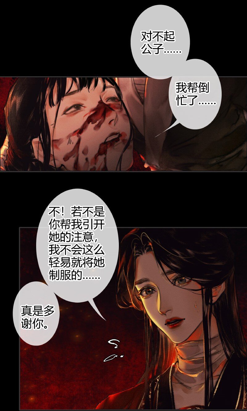 011 嗔痴余恨 壹15