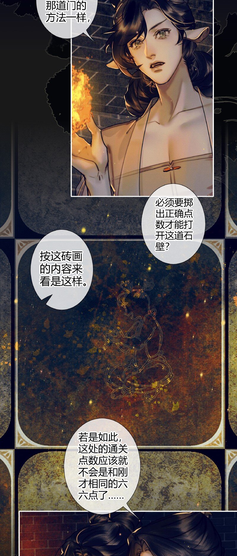 084 迷宫奇遇 壹5