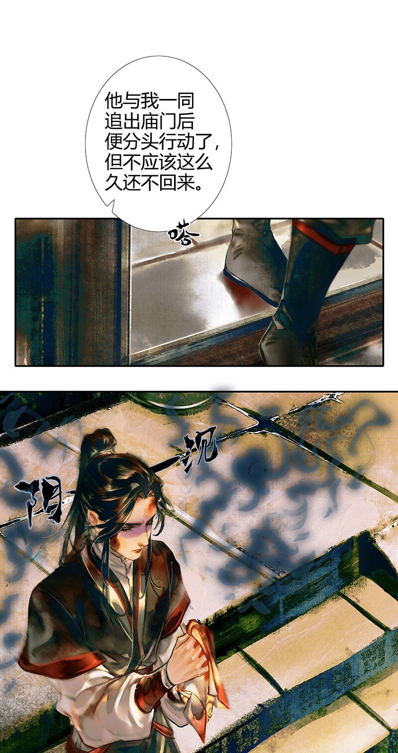 014 故国梦魇 贰5