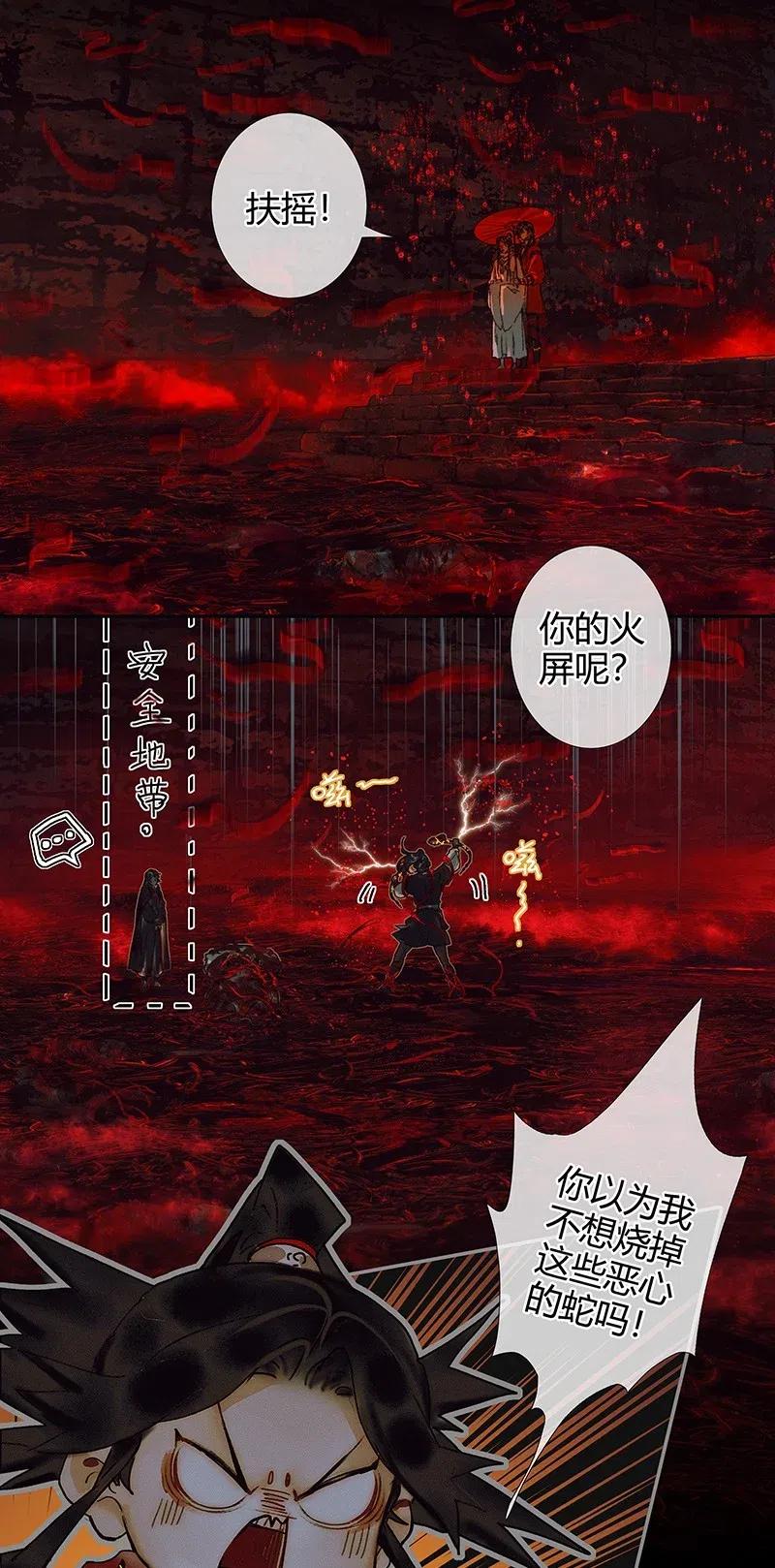 053 蛇海谜影10