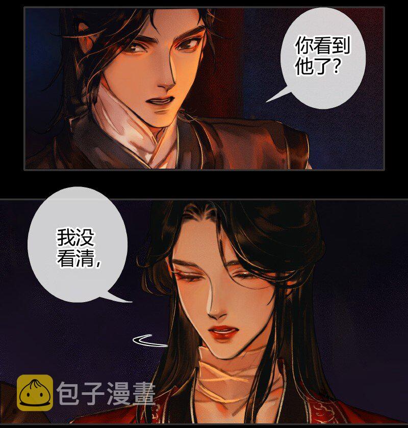 009 鬼影迷踪 壹6