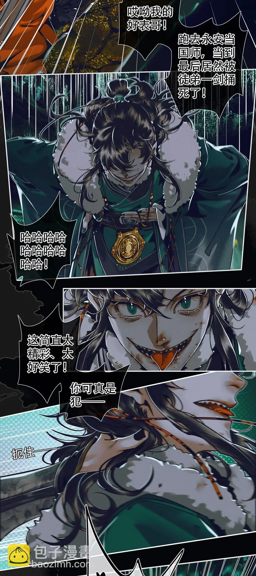 096 太子血亲19