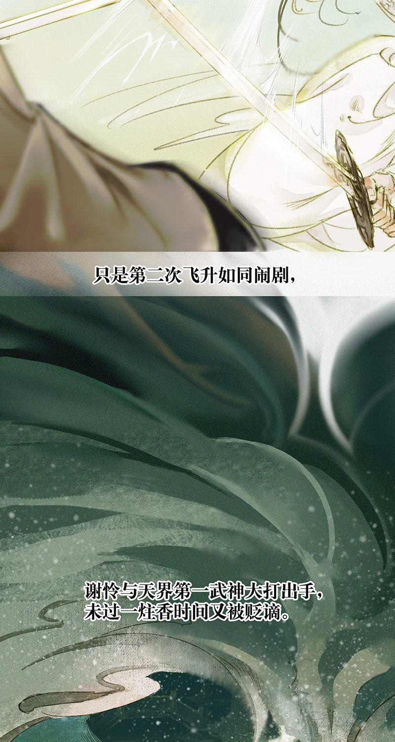 000 天官赐福10
