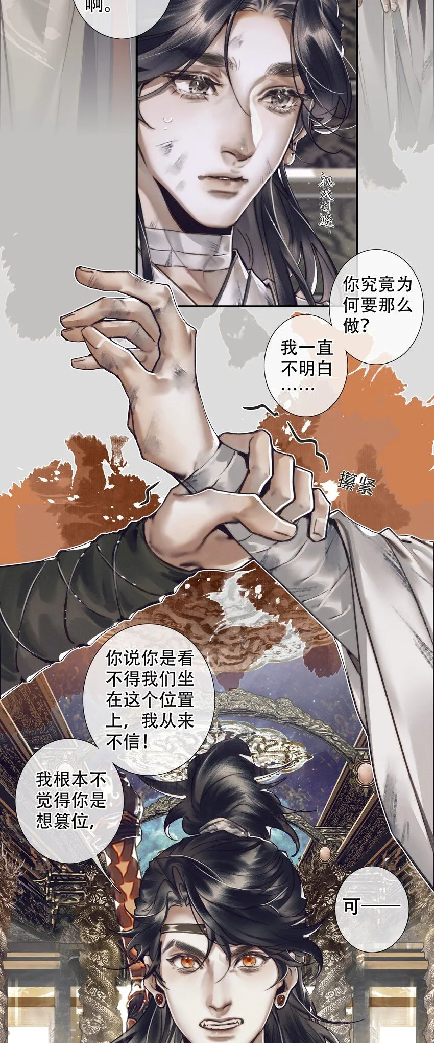090 芳心国师13