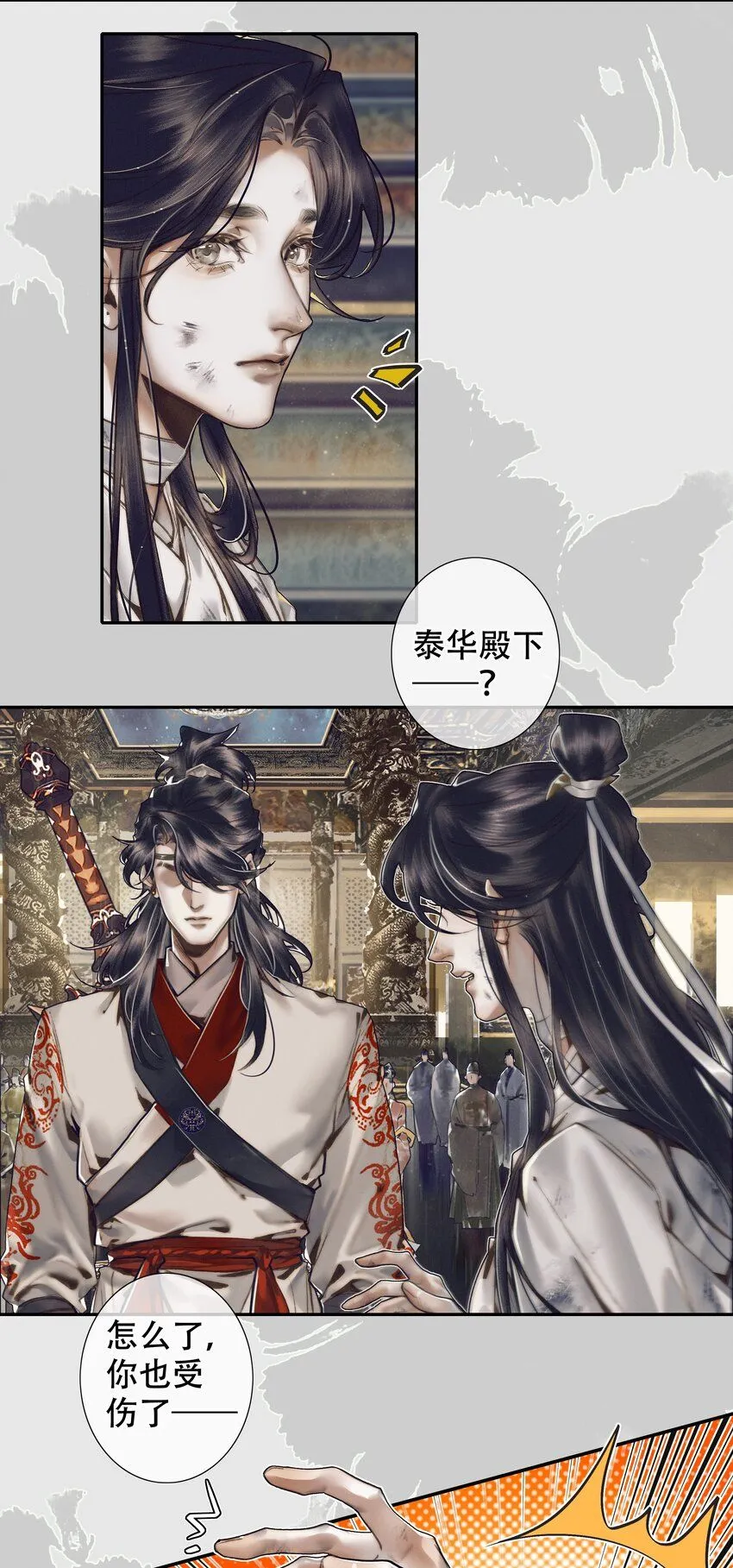 090 芳心国师6