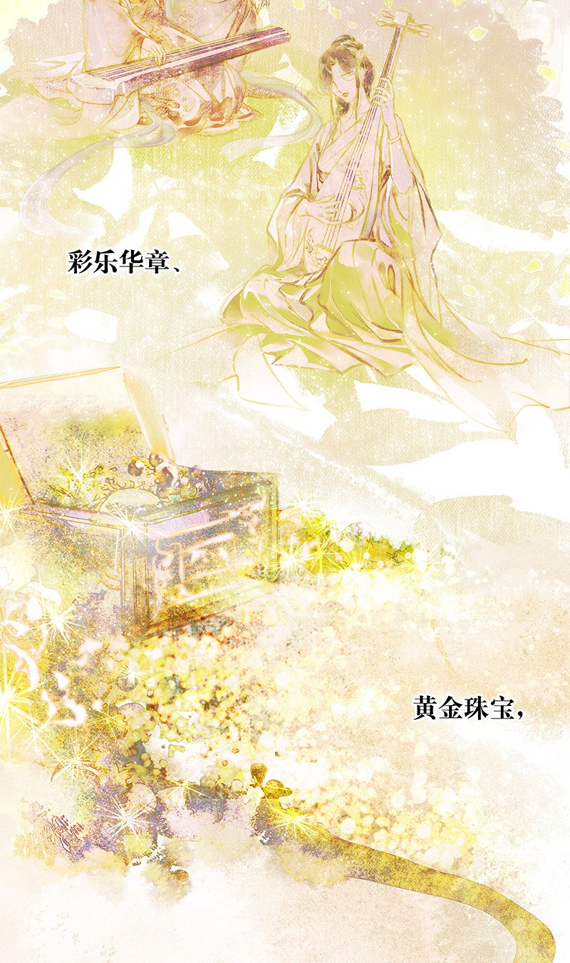 000 天官赐福3