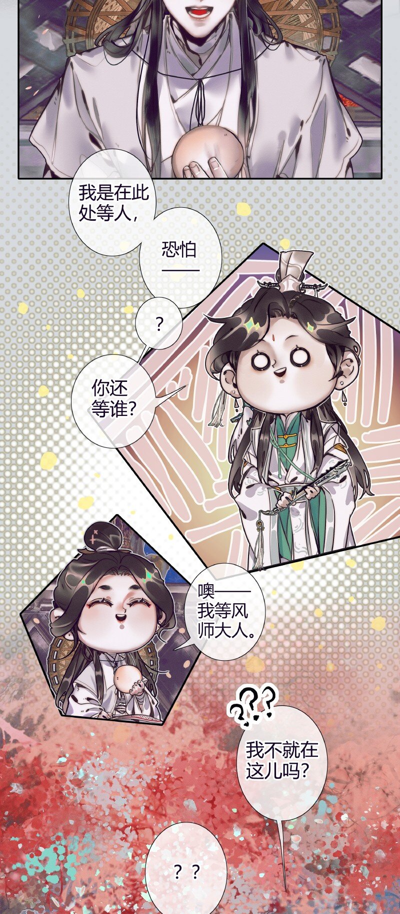 068 风师青玄12
