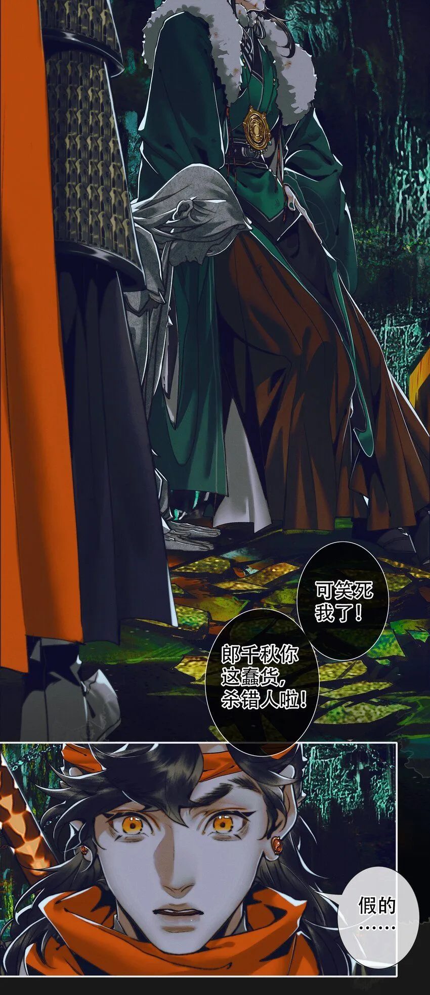 096 太子血亲12