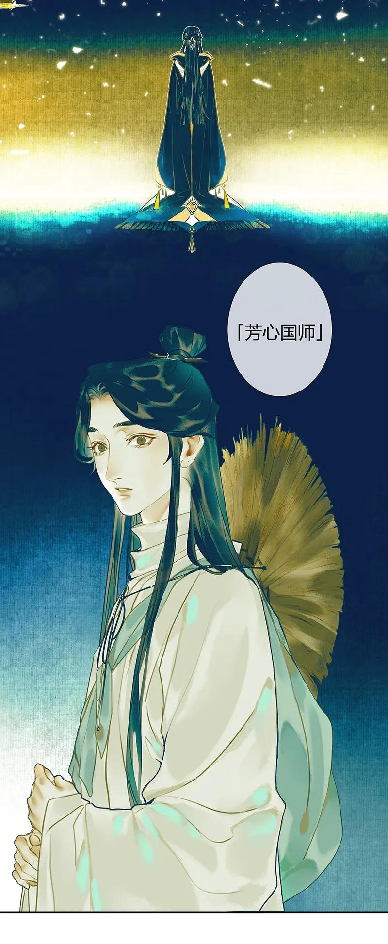 029 妖道双师 贰35