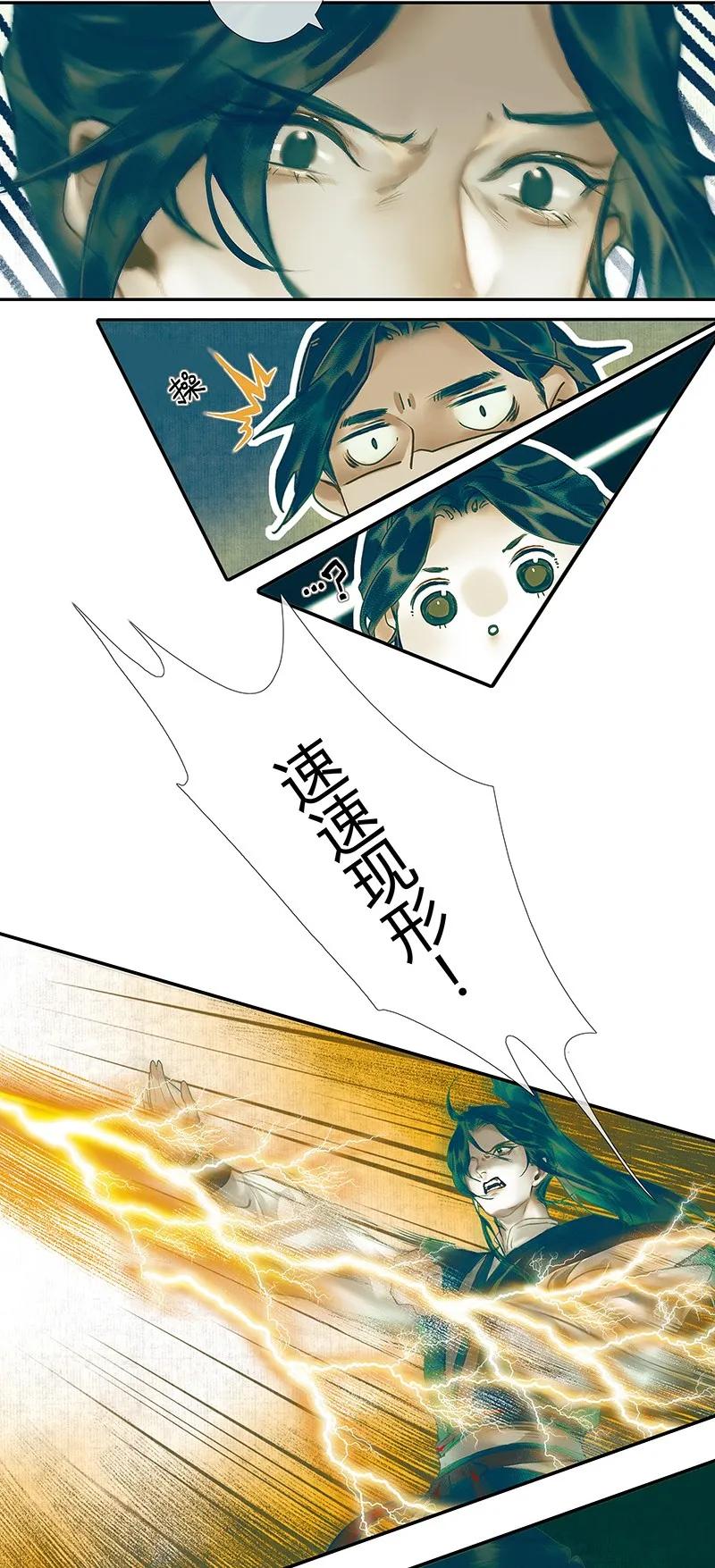 028 妖道双师 壹32