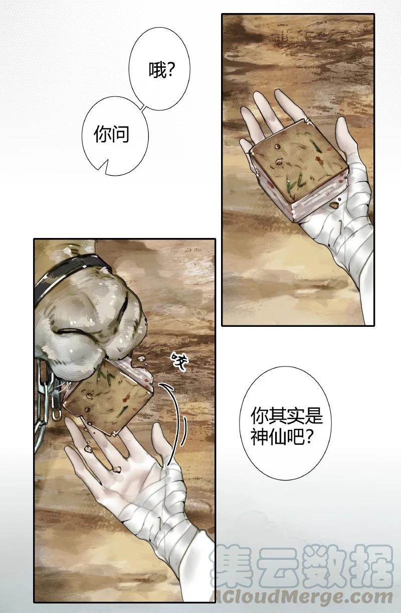057 月落日升24