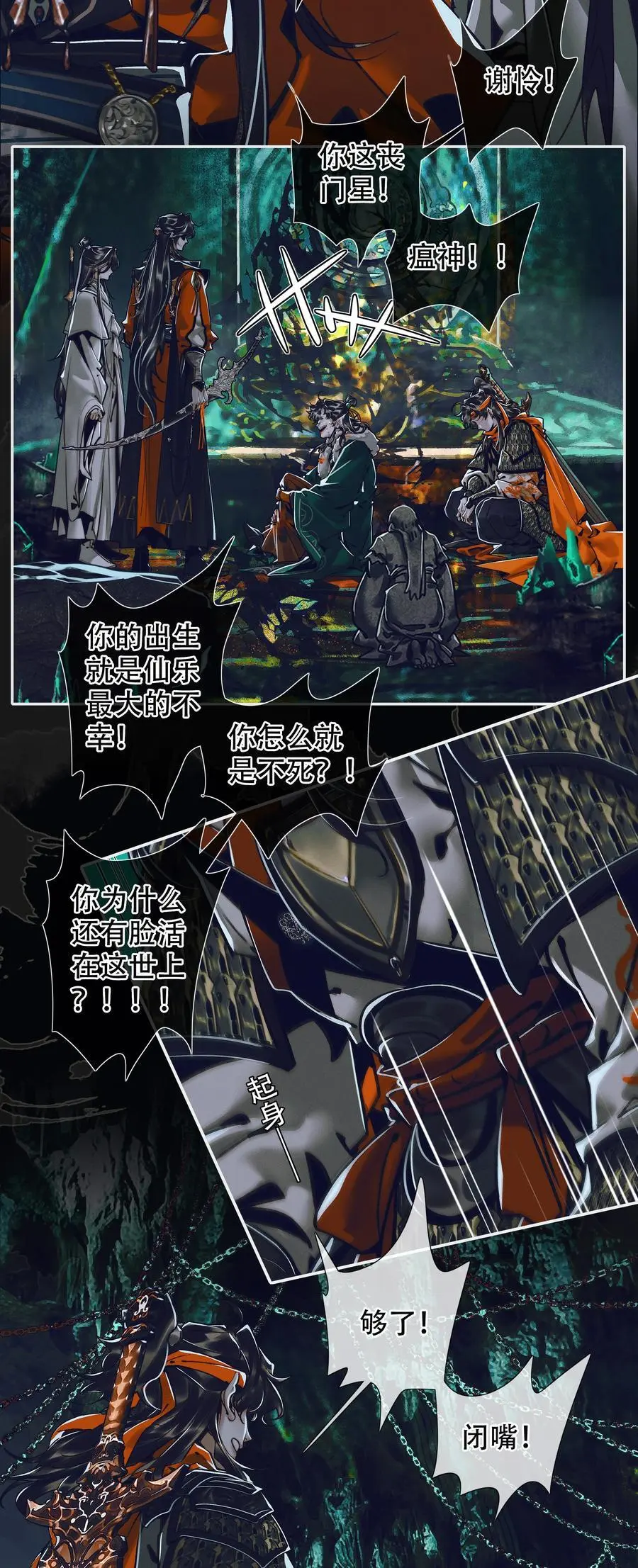 097 安乐之死17