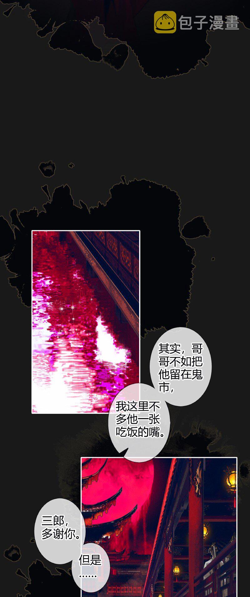 081 巧借运道20