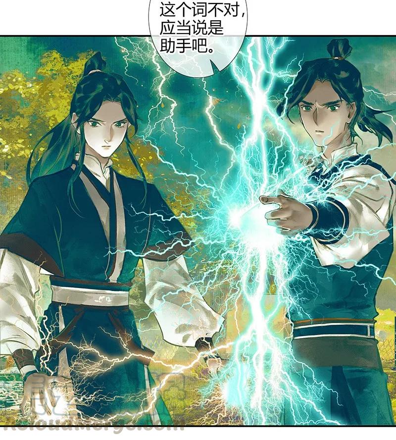 028 妖道双师 壹27