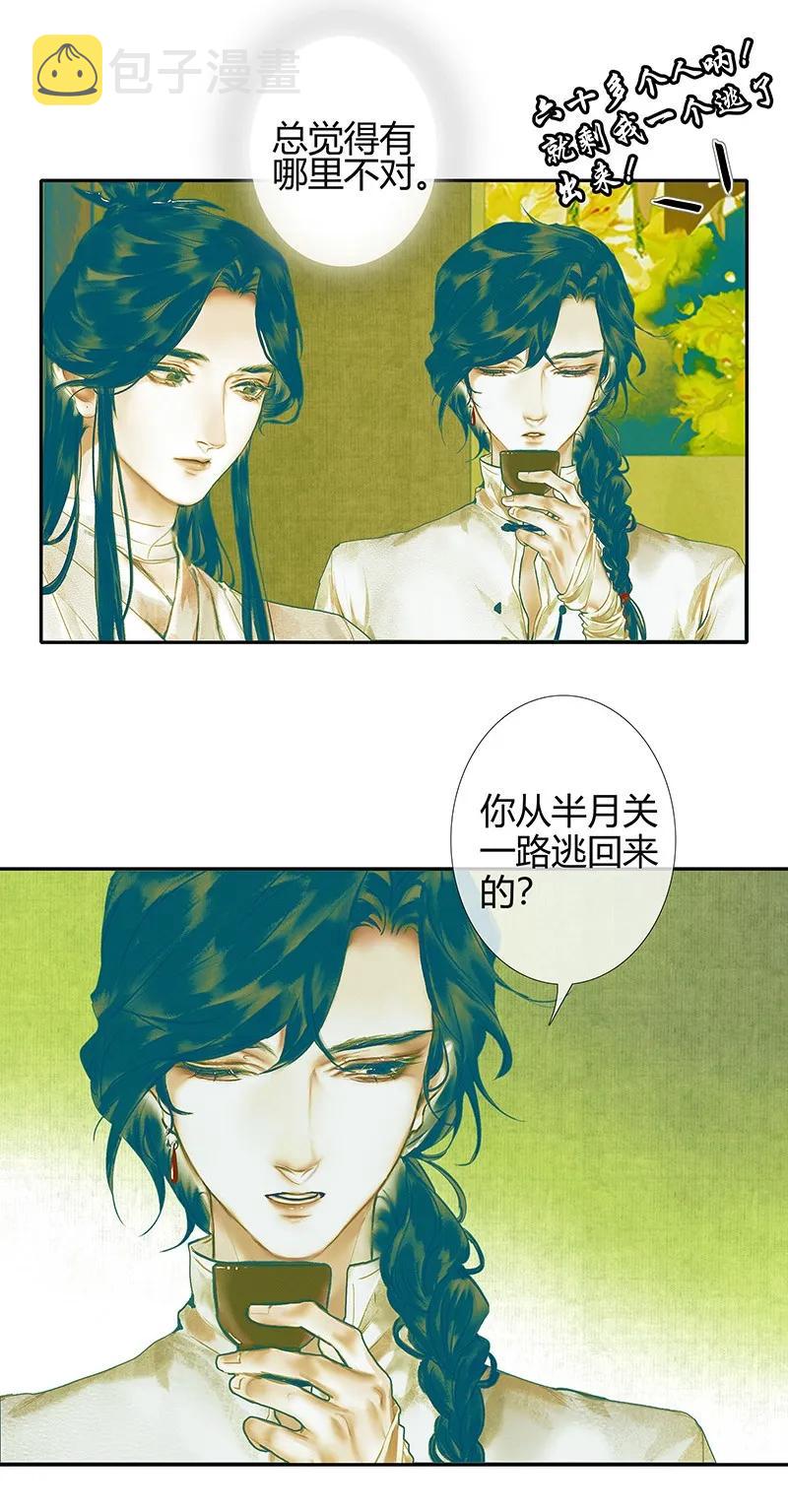 027 半月诡谈7