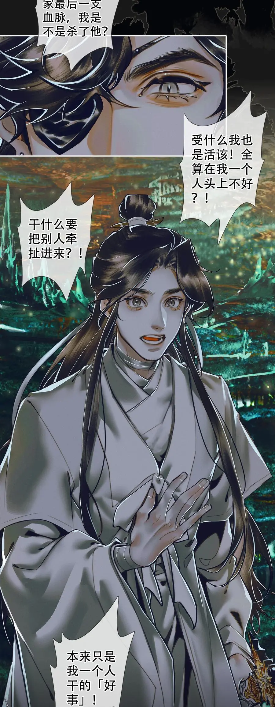 100 是非对错5
