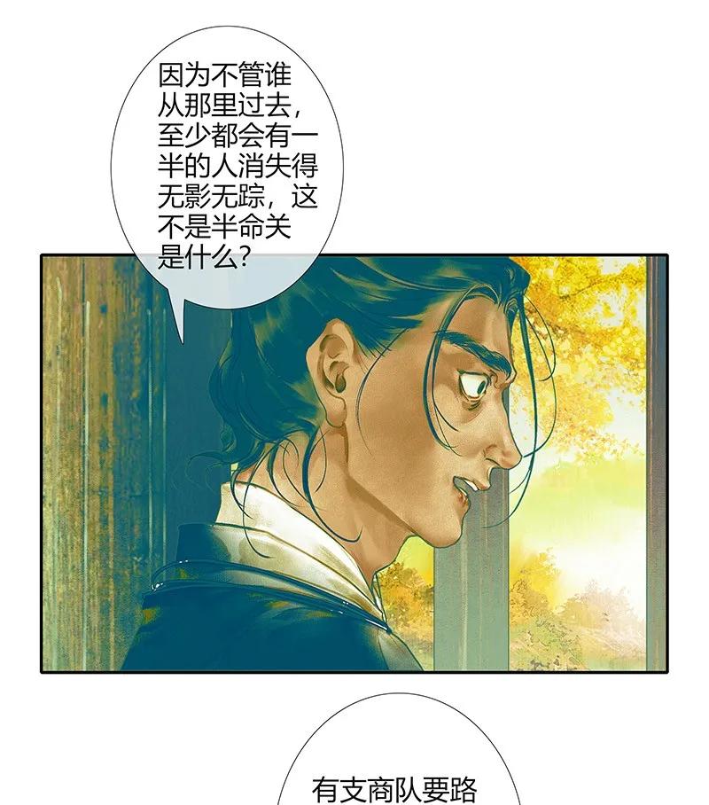 027 半月诡谈5
